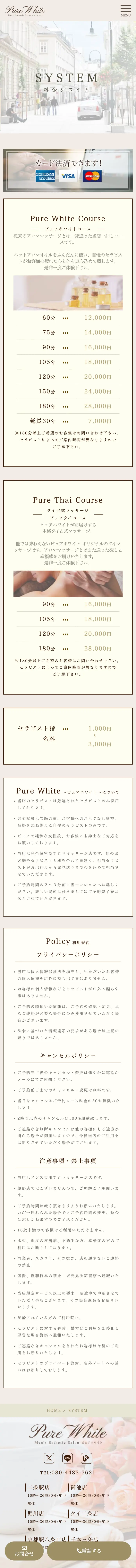 Pure Whiteイメージ画像06