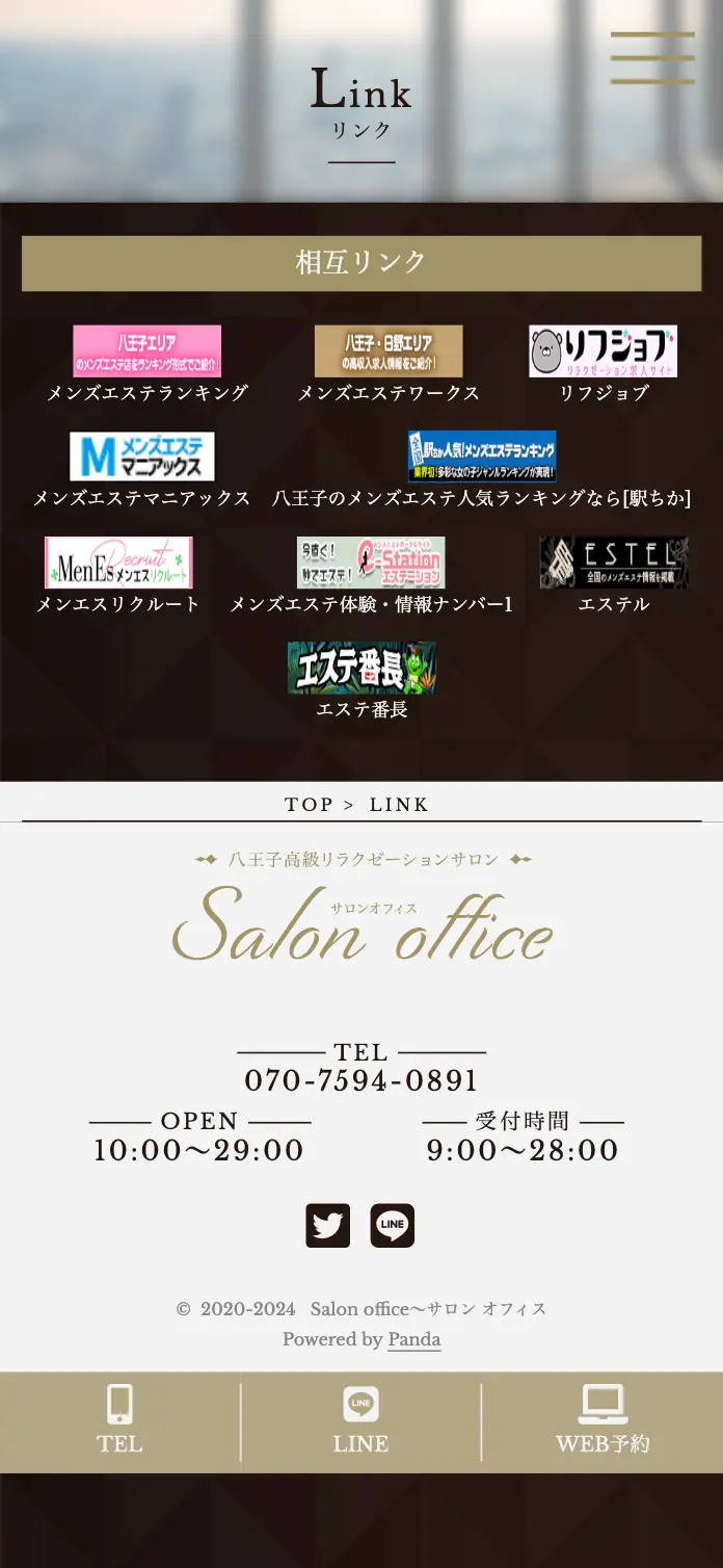 Salon officeイメージ画像05